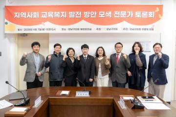지역사회 교육복지 발전 방안 모색 전문가 토론회