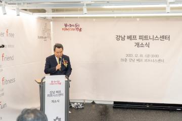 무장애 체력단련실 개소식