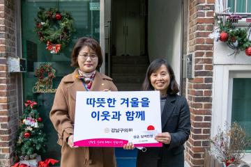 2022 따뜻한 겨울나기 복지시설 격려 방문