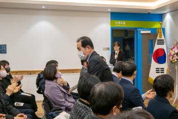 강남구 시각장애인 쉼터 개소식