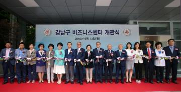 강남비즈니스센터 개관식