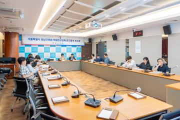 의원연구단체 연구용역 보고회(감남구 마약류 및 유해약물의 오남용 방지와 안전 대책 연구)