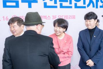 2025 강남구의회 신년인사회