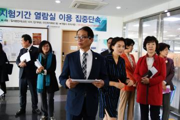 제271회 임시회 복지도시위원회 현장방문
