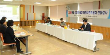2016년도 행정재경위원회 현장감사