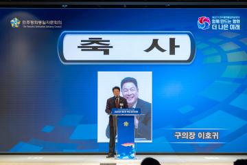 민주평통 서울강남구협의회 2025년 제4차 정기회의