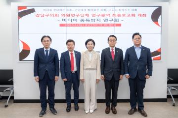 의원연구 단체 최종 보고회(미디어 중독방지 연구회)