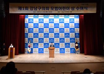 제1회 모범어린이 상 수여식