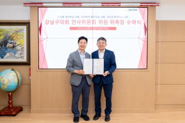 인사위원회 위촉장 수여식