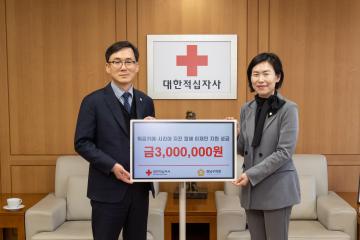 튀르키예·시리아 지진 피해 이재민 지원 성금 전달식