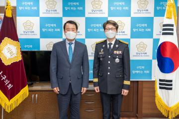 강남소방서장 내방