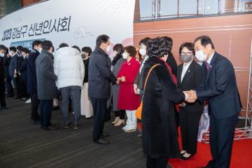 2023년 강남구 신년인사회