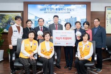 2025년도 적십자회비 전달식