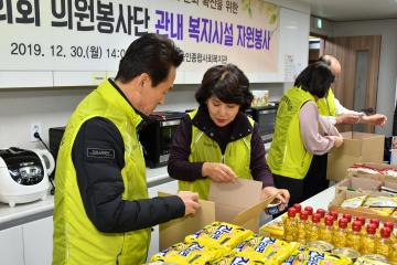 의원봉사단 관내 복지시설 자원봉사