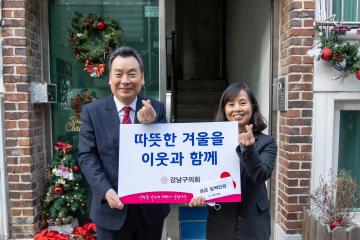 2022 따뜻한 겨울나기 복지시설 격려 방문
