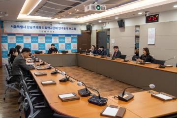 의원연구단체 연구용역 착수보고회(강남구 관내 청소년의 교육격차 해소를 위한 대책 마련 연구)