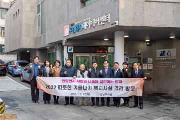 2022 따뜻한 겨울나기 복지시설 격려 방문
