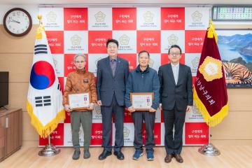 강남구의회 의원 추천 감사장 수여식