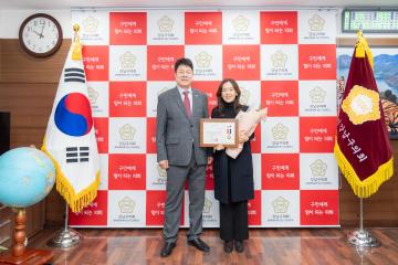 강남구의회 의장 감사장 수여