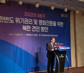 민주평통 강남구협의회 4분기 정기회의