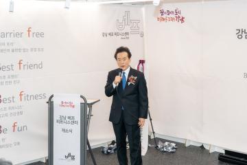무장애 체력단련실 개소식
