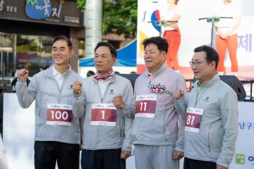 제21회 국제평화마라톤대회