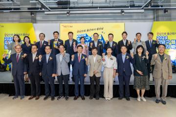 2024 강남구 행복 일자리 박람회