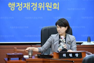 제287회 임시회 행정재경위원회 제1차회의
