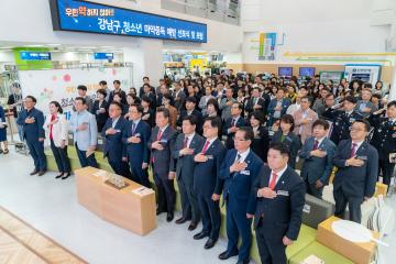 강남구 청소년 마약중독 예방 선포식 및 포럼