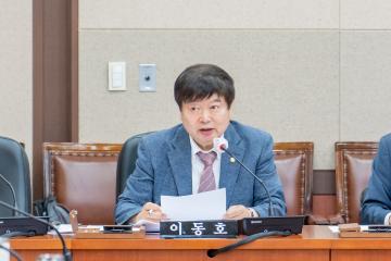 제312회 제1차 정례회 행정재경위원회