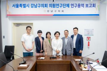 의원연구단체 연구용역 착수보고회(마약류 및 유해 약물 근절 대책 연구회)