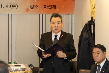 2023년 신년교례회