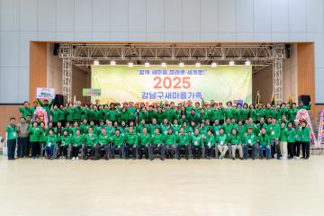 새마을 한마음 수련대회