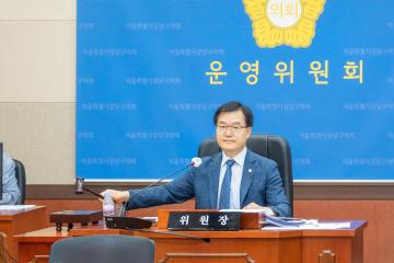 제312회 제1차 정례회 폐회중 제2차 운영위원회