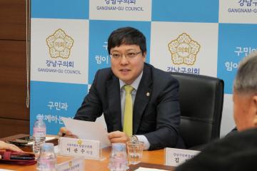 강남구 단체장연합회 간담회