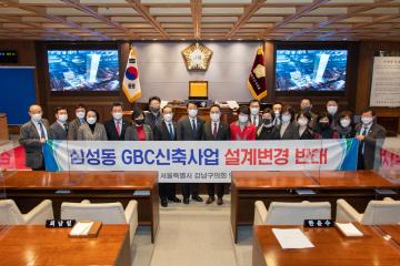 제291회 임시회 제1차 본회의