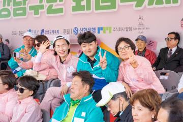 제11회 강남구민화합축제