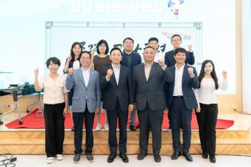 2024 강남 청년의 날