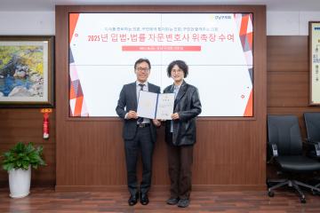 2025 강남구의회 입법·법률 자문변호사 위촉장 수여