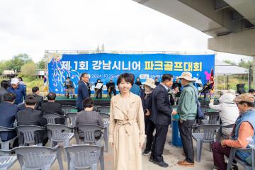 제1회 강남시니어 파크골프대회
