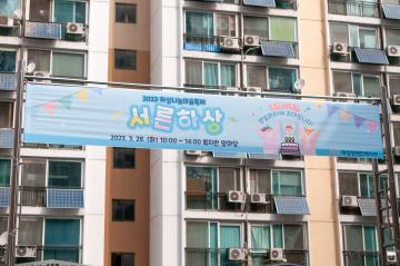 30주년 하상나눔마을축제