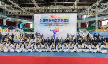 외국인 태권도 경연축제