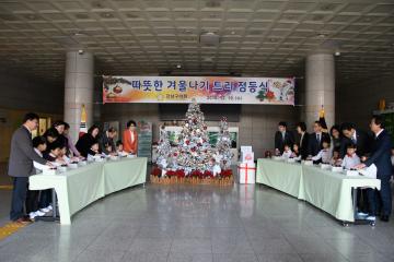 따뜻한 겨울나기’ 크리스마스 트리 점등식