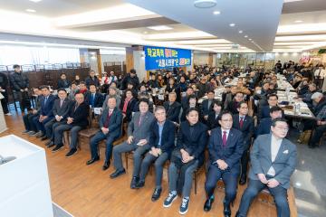 대한노인회 강남구지회 신년인사회