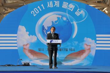 "세계 물의 날" 행사(2)