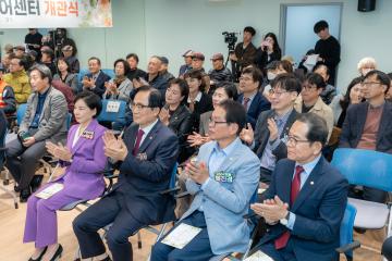 선정시니어센터 개관식
