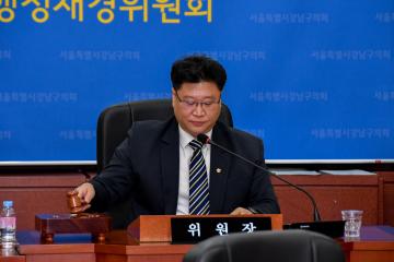 제281회 제2차 정례회 행정재경위원회 제1차회의