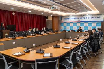 의원연구단체 연구용역 착수보고회(강남구 관내 청소년의 교육격차 해소를 위한 대책 마련 연구)