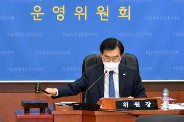 제305회 임시회 제1차 운영위원회