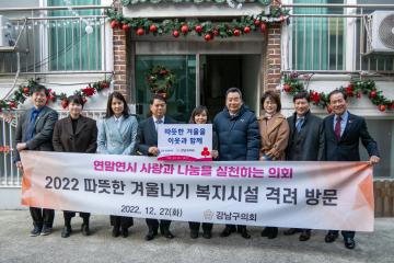 2022 따뜻한 겨울나기 복지시설 격려 방문